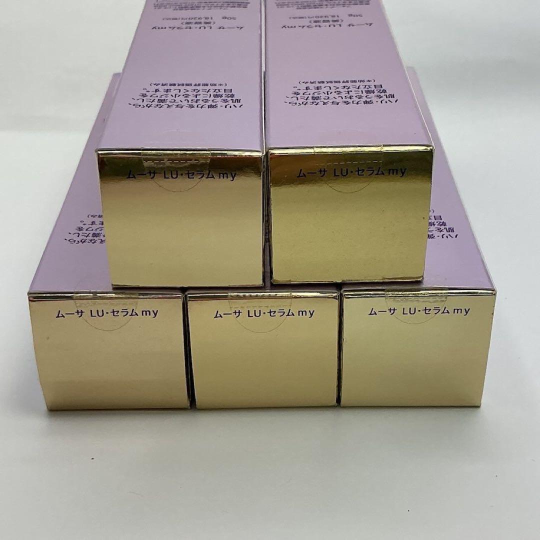 未使用 ★ フォーデイズ ムーサ LU・セラム my 50g 5本 ★A239