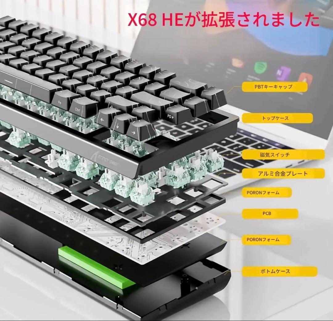 ATTACK SHARK X68 HE ゲーミングキーボード ラピッドトリガー