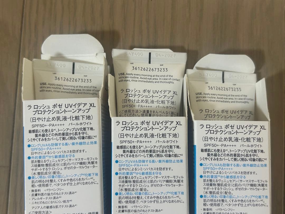 【新品未使用】ラロッシュポゼ プロテクショントーンアップ パールホワイト