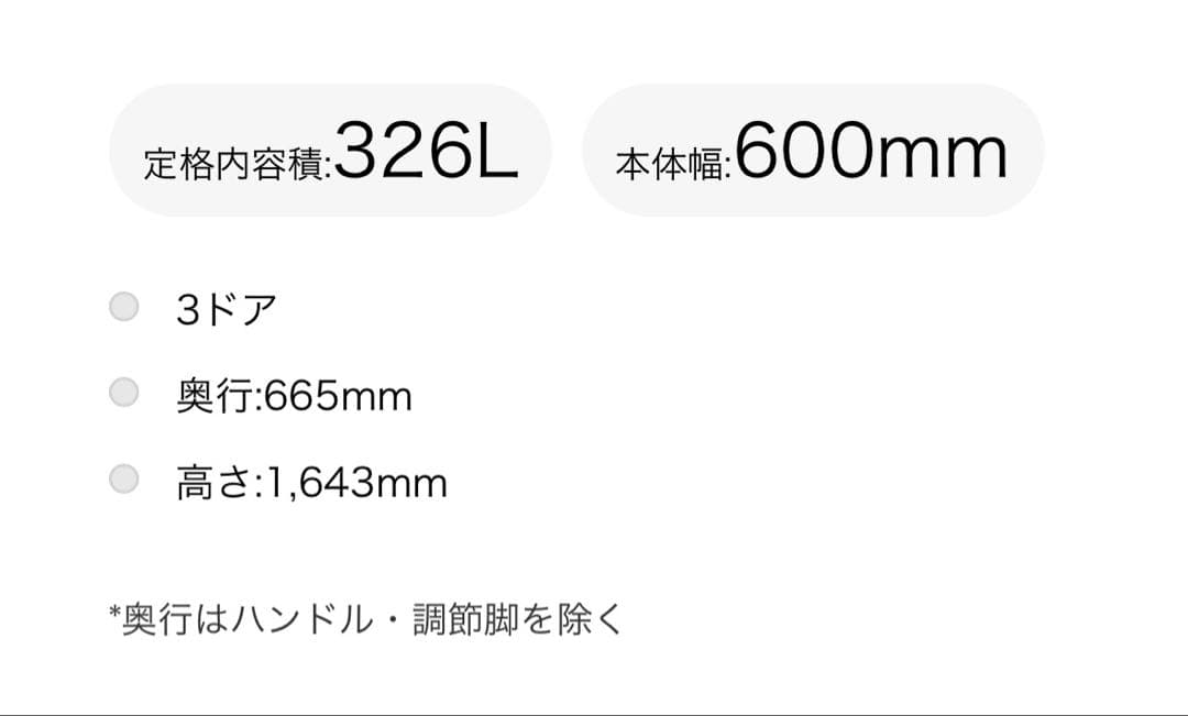 2025年製 TOSHIBA GR-W33SC 326L 冷蔵庫