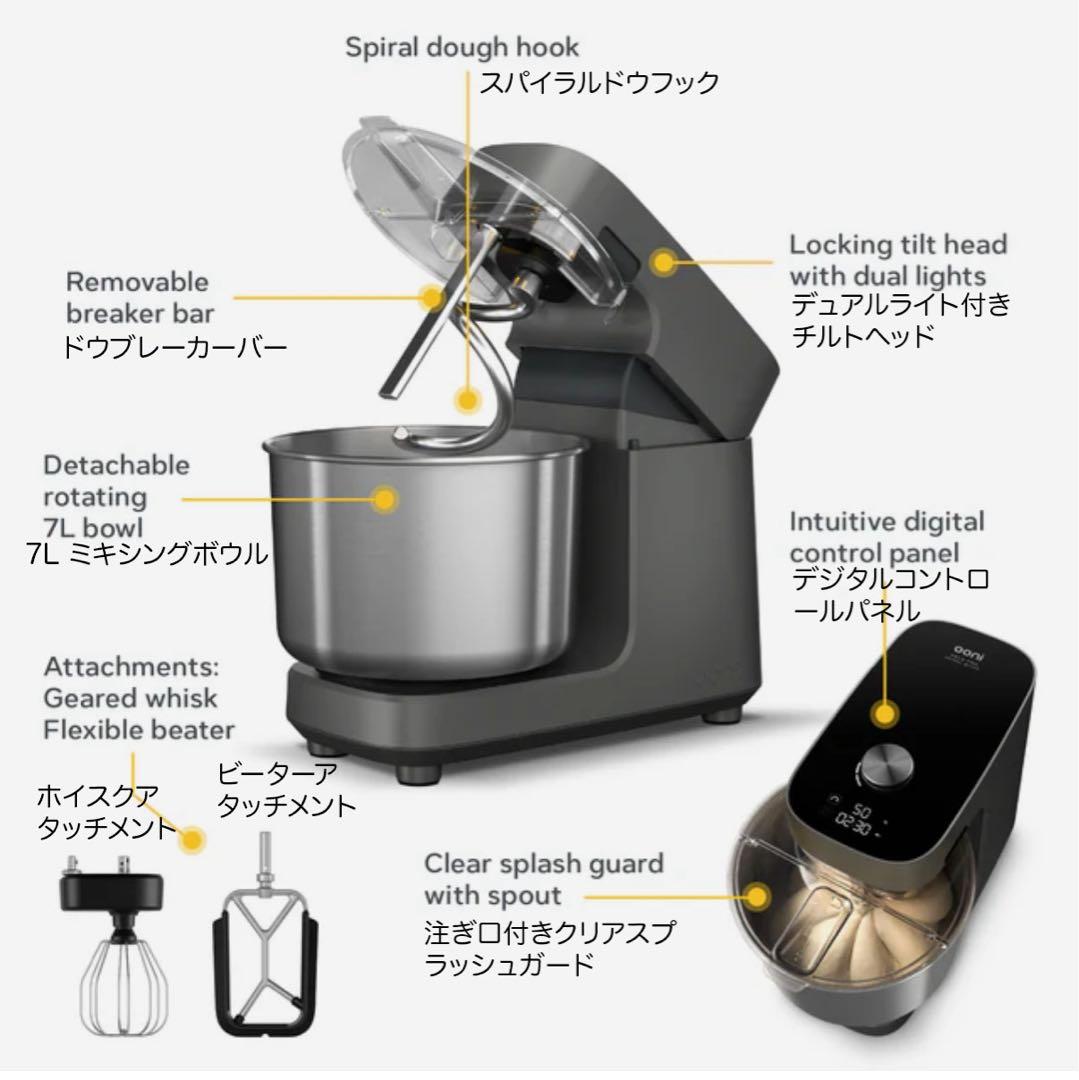 Ooniスタンドミキサー グレー ステンレススチール