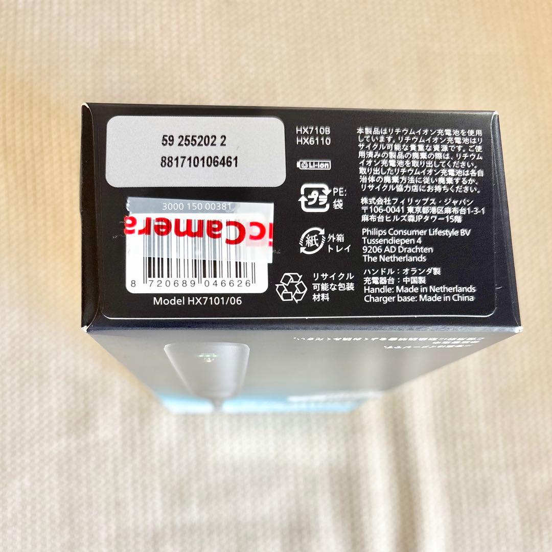新品☆PHILIPS sonicare 5300 電動歯ブラシ本体