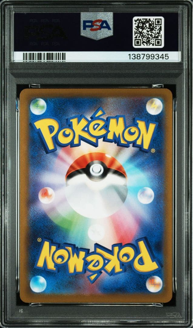 【PSA10 3連番】フシギダネ ヒトカゲ ゼニガメ ポケモン GO プロモ　⑤