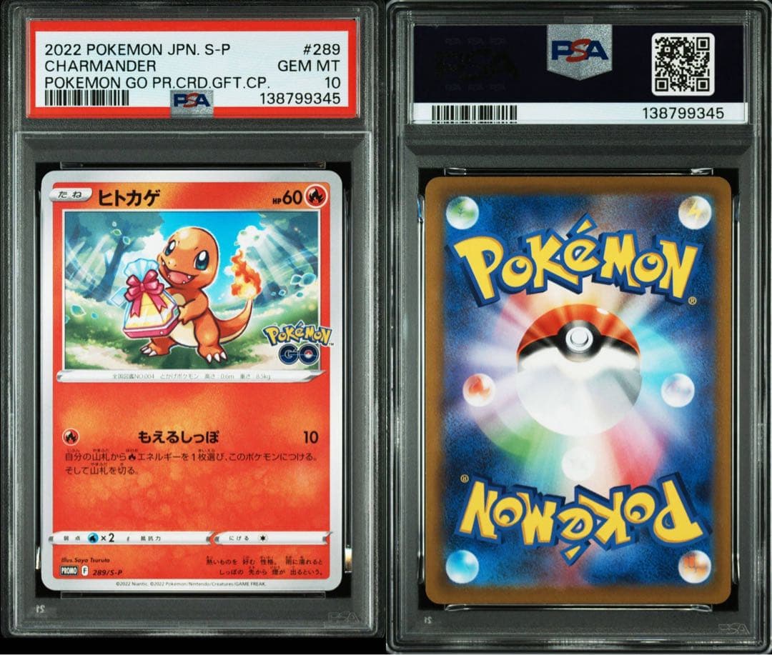 【PSA10 3連番】フシギダネ ヒトカゲ ゼニガメ ポケモン GO プロモ　⑤