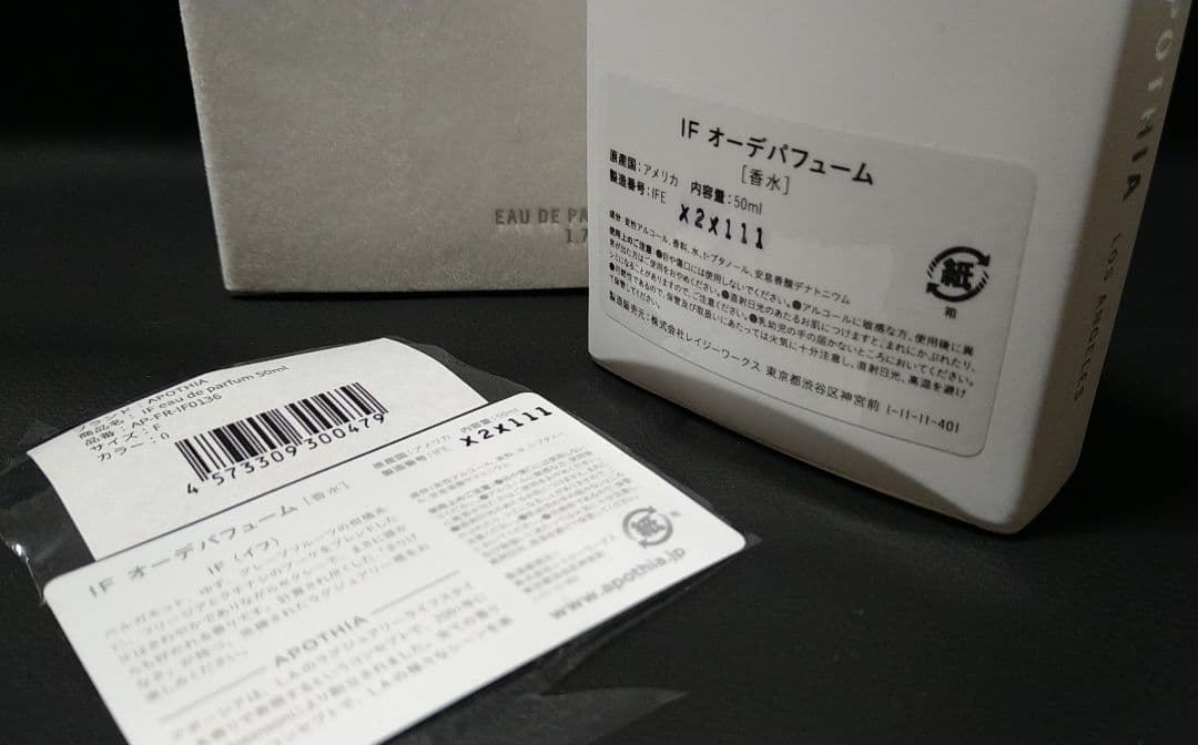 アポーシア IF 50ml 香水 使用品 APOTHIA 箱付き