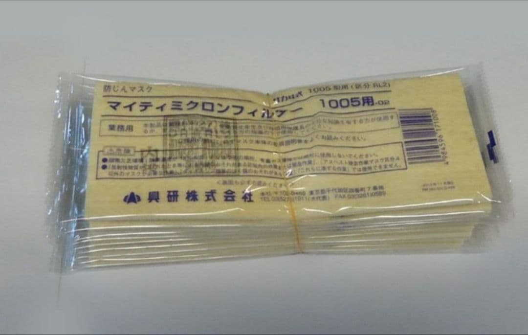 マイティミクロンフィルター 200枚入り