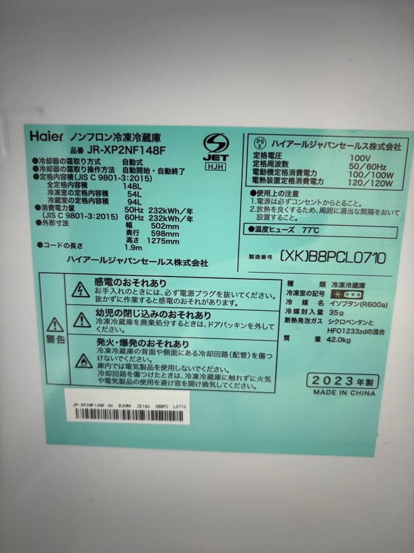 Haier 冷蔵庫 洗濯機 電子レンジ3点セット24年製 説明書あり