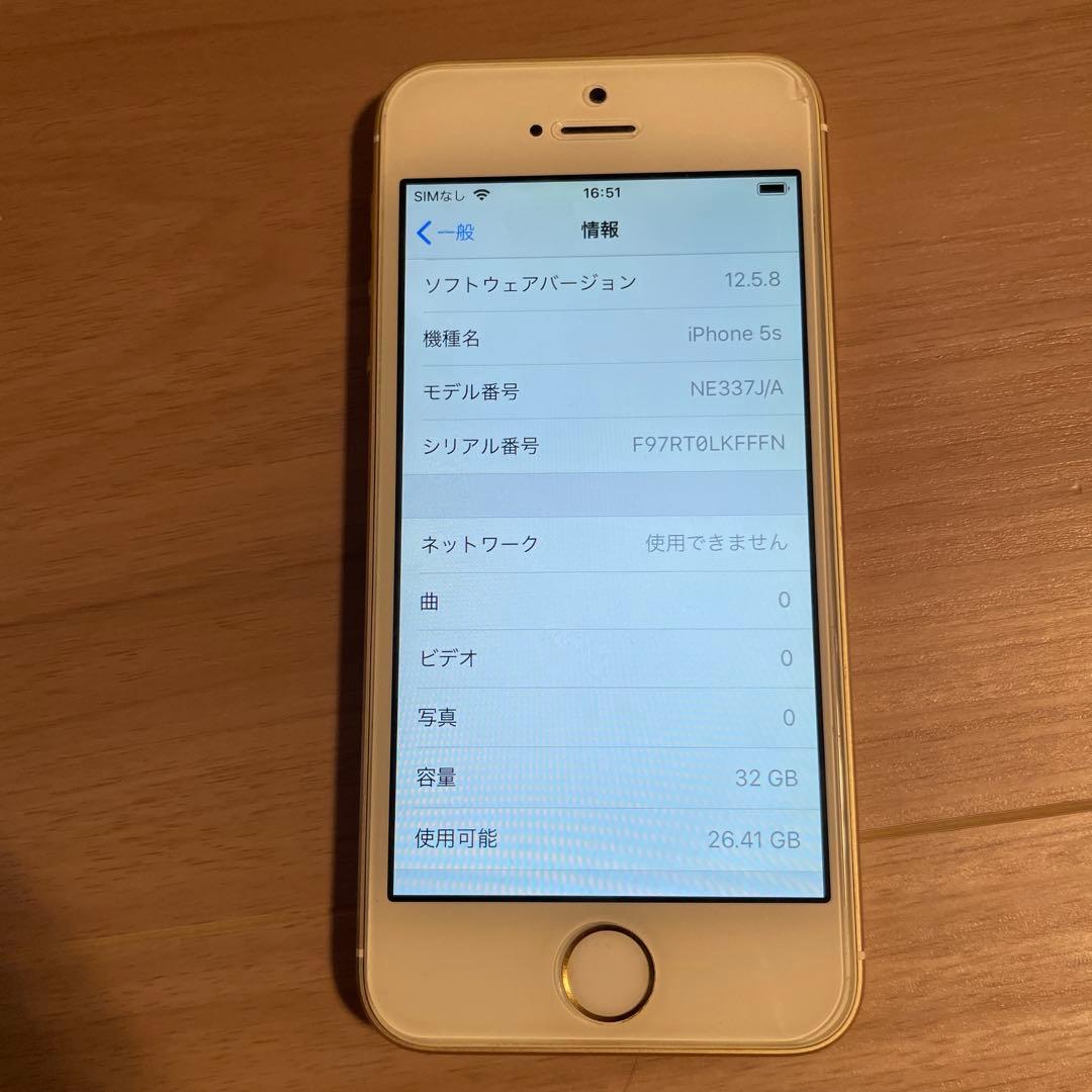 Apple iPhone 5s ゴールド 本体　32GB