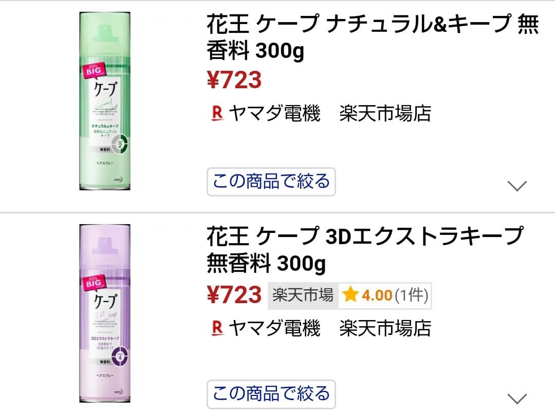 花王️♡ケープ️♡BIGサイズ️♡９本️♡まとめ買い