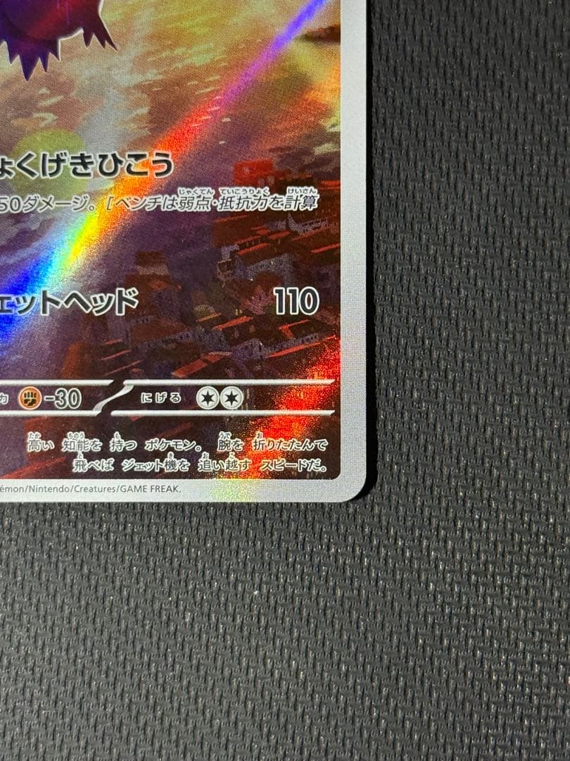 ま*ん様 ラティアスex SAR ラティオス AR 2枚セット まとめ売り