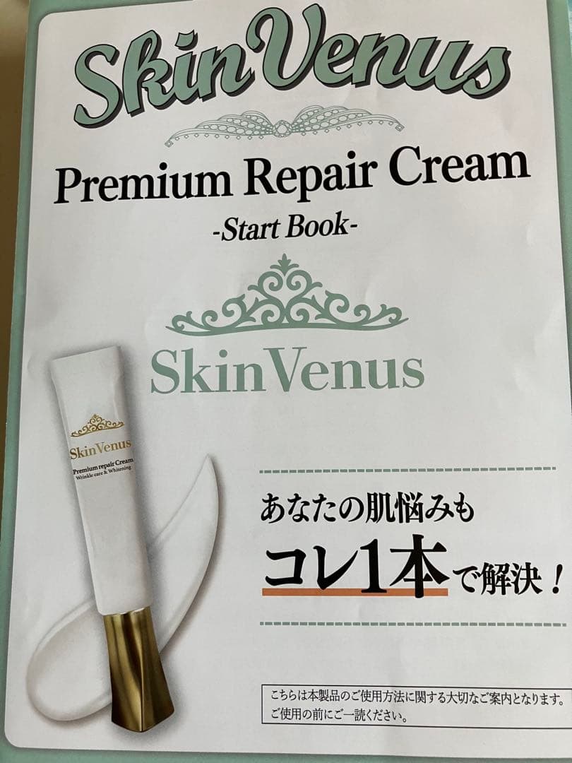 スキンヴィーナス　ホワイトクリーム+ ハダメキミライ　リキッドファンデーション