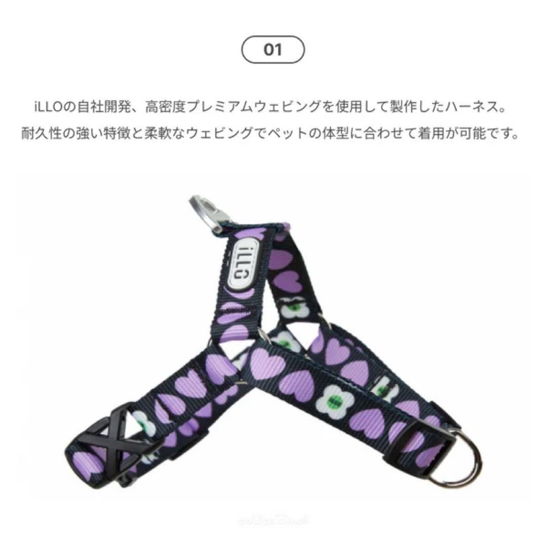 【韓国】iLLO ハーネス・首輪・リードSET〈小型犬用〉