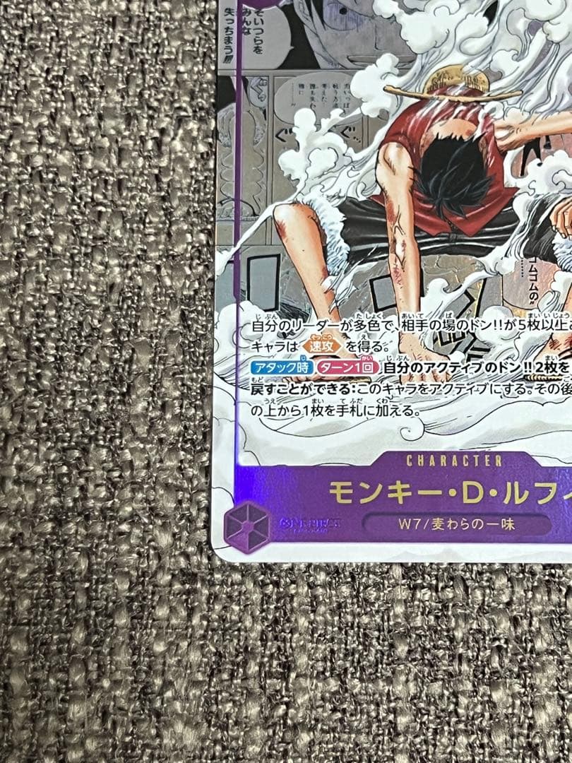 ワンピースカード　ギア2 ルフィ　コミパラ