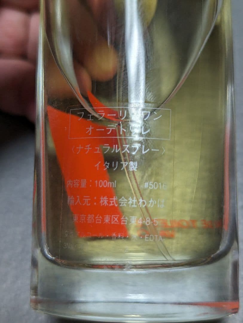 フェラーリ１オーデトワレ100ml