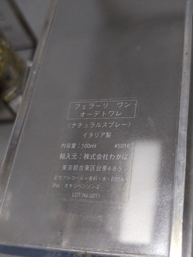 フェラーリ１オーデトワレ100ml
