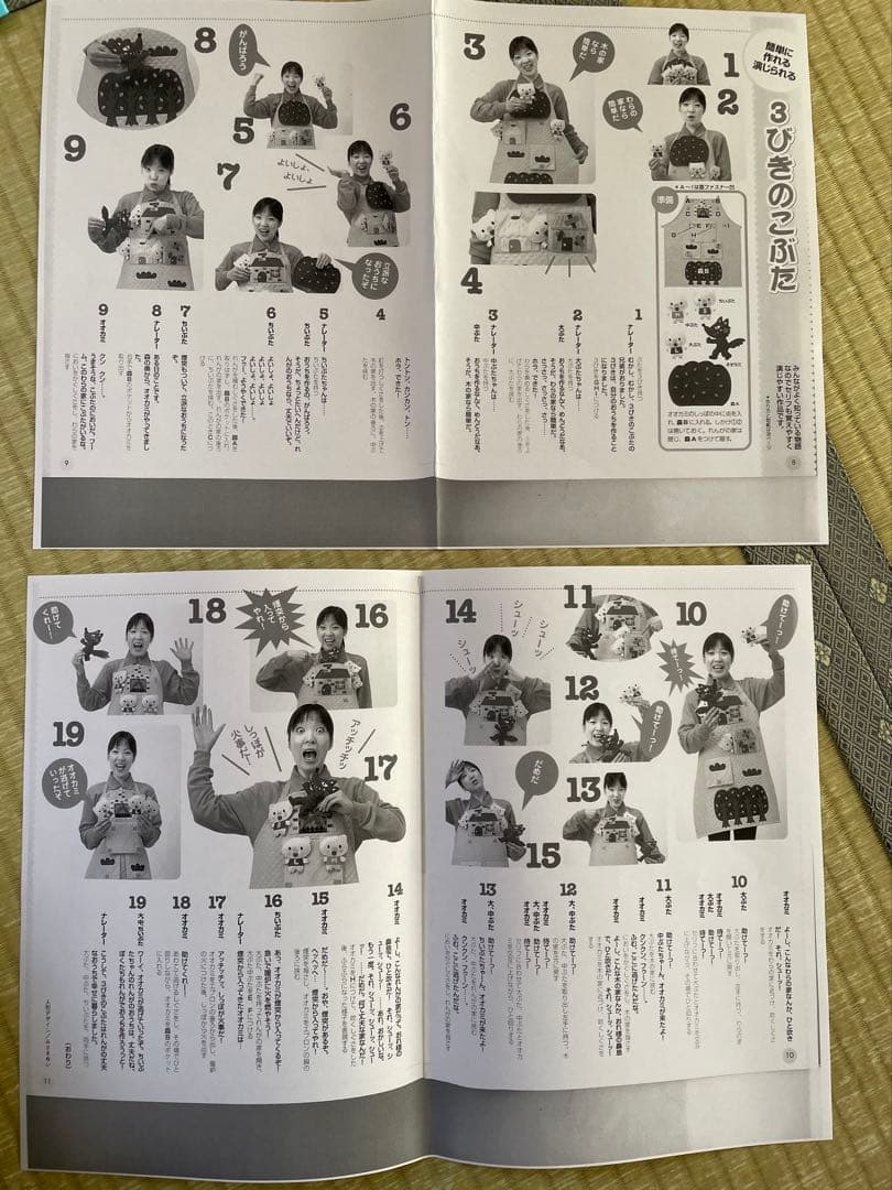 エプロンシアター　3びきのこぶた
