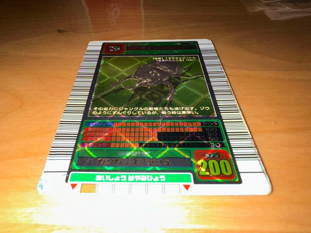 初期　2003ムシキング　アクティオンゾウカブト