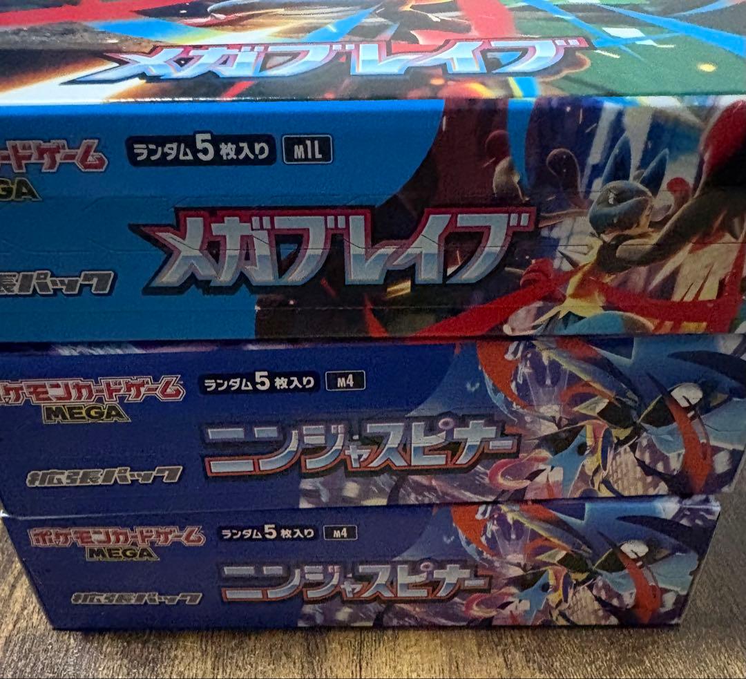 ポケモンカードゲーム ニンジャスピナー、メガブレイブシュリンクなし 計3ボックス