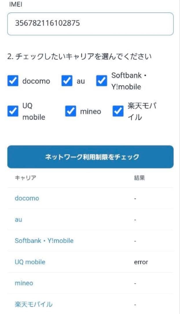 Apple iPhone SE2 (SE第2世代) 64GB ブラック
