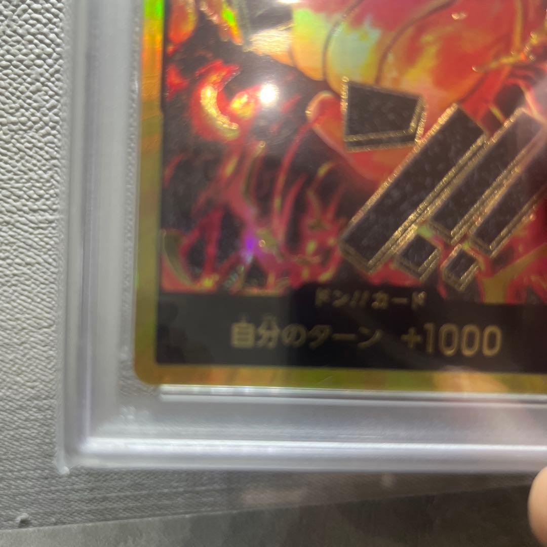 【PSA10】スーパーパラレル ドン!!カード(サカズキ)