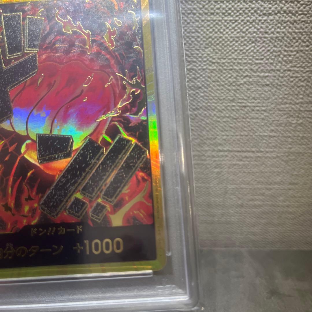 【PSA10】スーパーパラレル ドン!!カード(サカズキ)