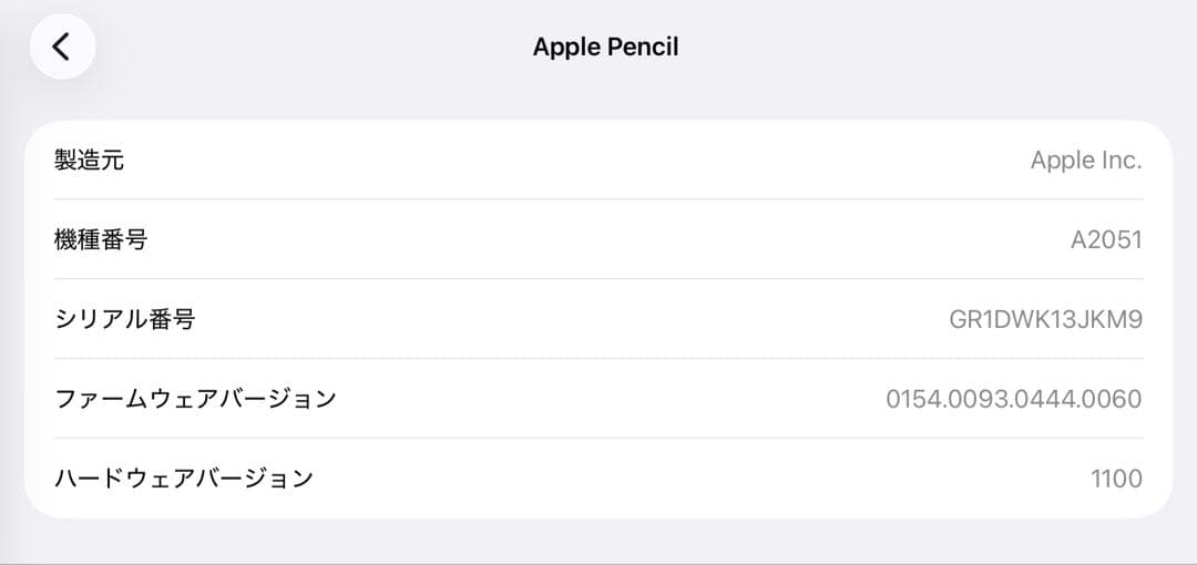 美品　正常動作品　Apple Pencil 第2世代　MU8F2J/A　v2