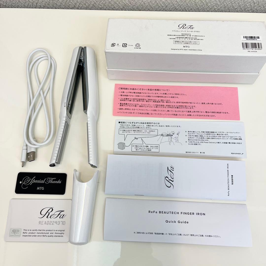 ReFa フィンガーストレートヘアアイロン コードレス　ホワイト　新品に近い