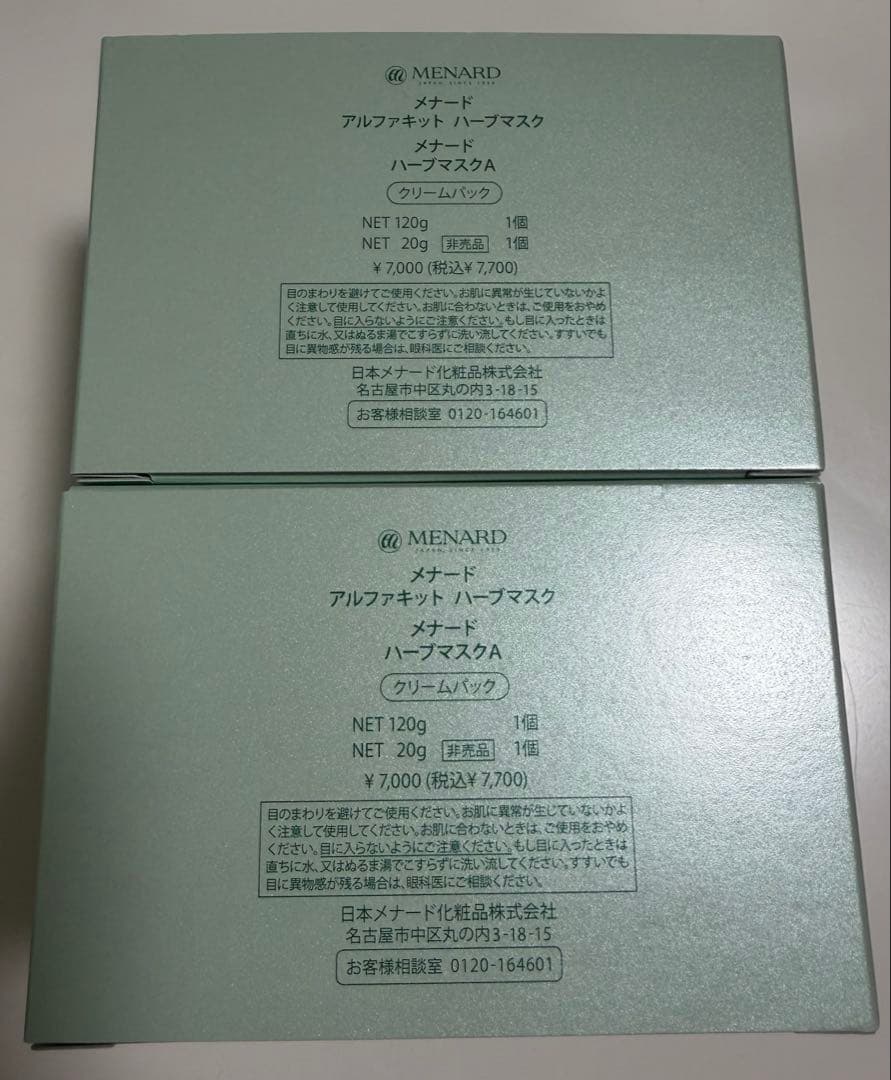 MENARD ハーブマスク　ミニボトル付き 120g 20g　2個セット