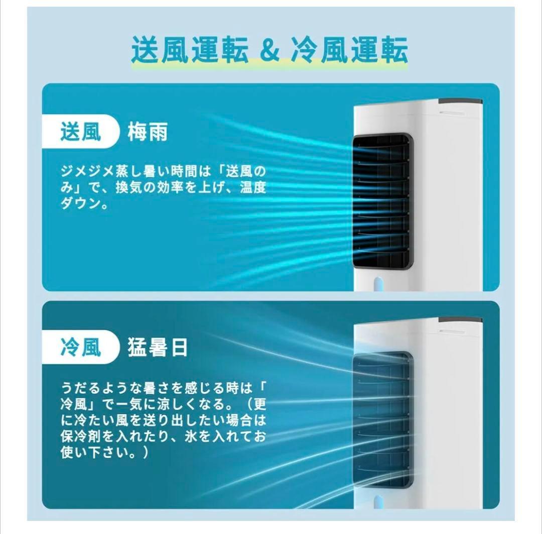 冷風機 冷風扇 【2025年新登場＆6L大容量＆3段階風量切替】冷風扇風機
