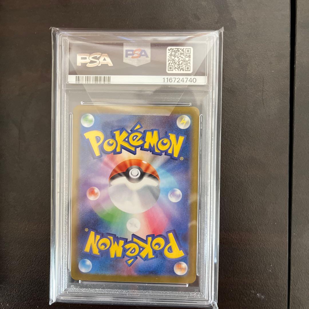 ポケモンカードゲーム SV10 Kangaskhan #110 ART RARE