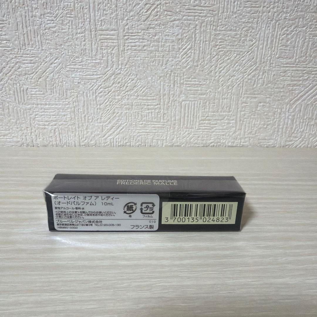 フレデリックマル ポートレイトオブアレディー 10ml