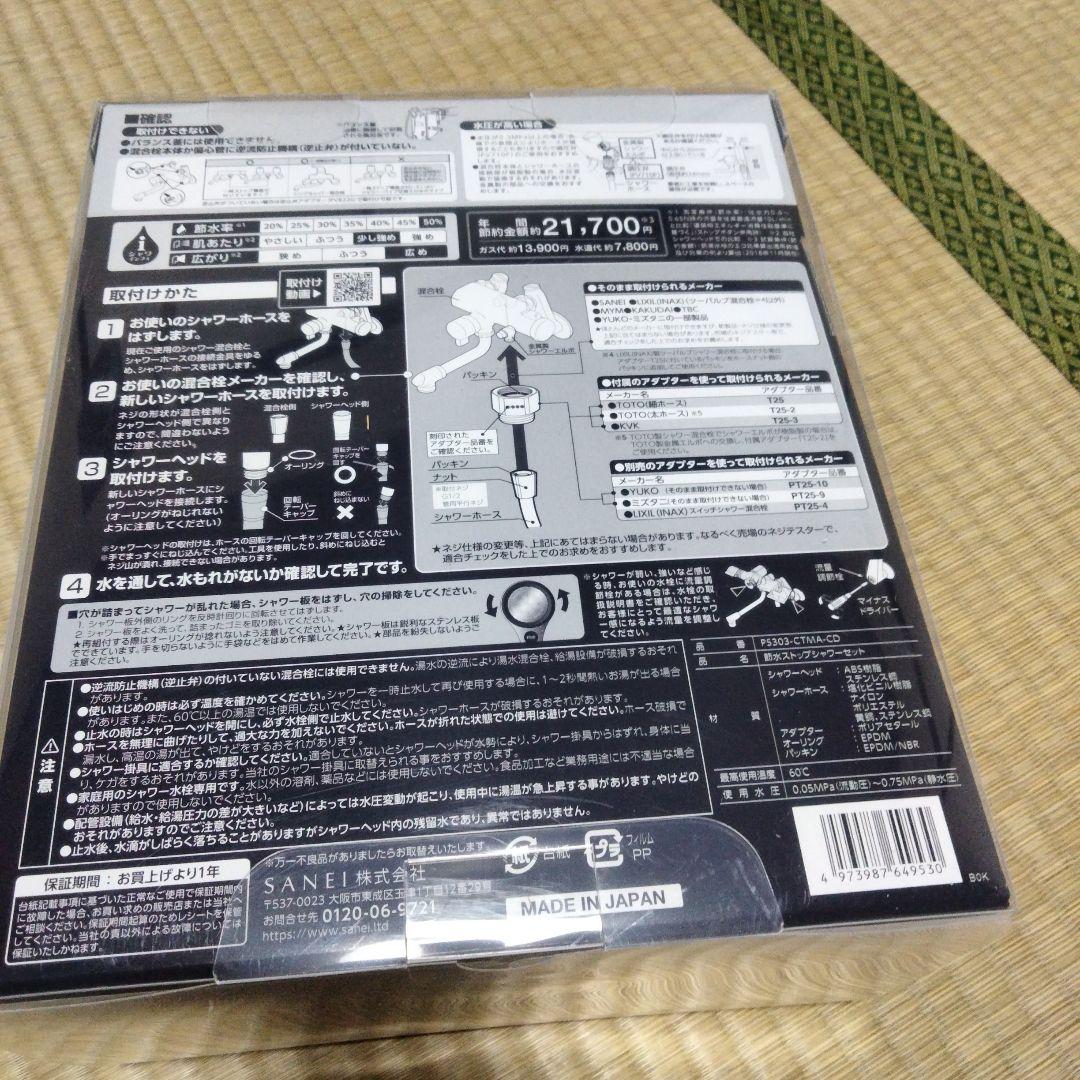 LLIC RAINY シャワーヘッド
