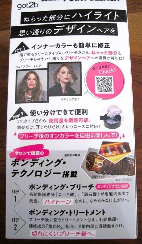 ★未開封★ まとめ売り_ヘアケア用品