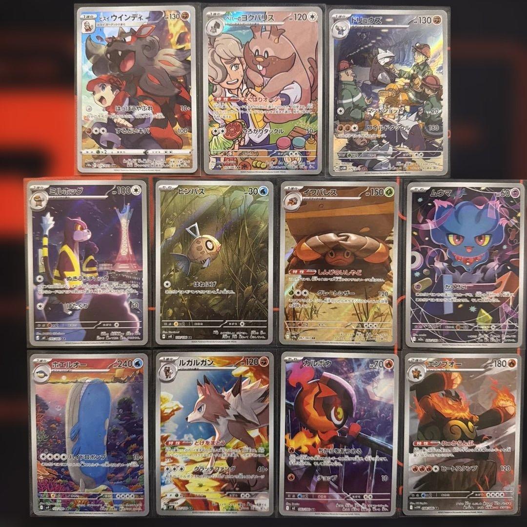 AR CHR 35枚　まとめ売り　ポケモンカード
