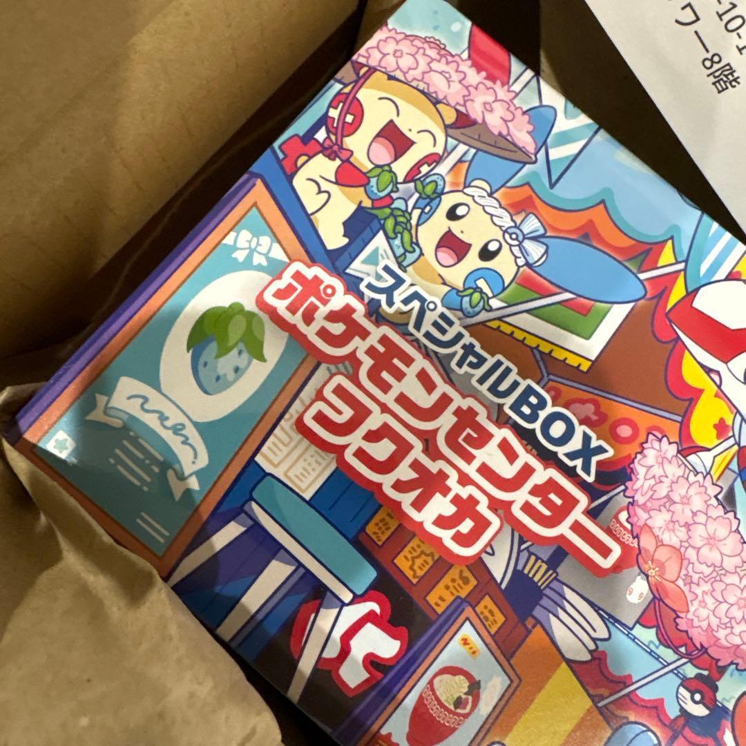 ポケモンセンター フウオカ スペシャルBOX ポケモンセンター産