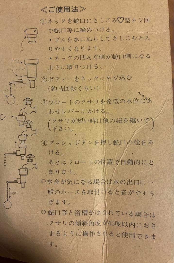★カースル産業 バスヒッター 自動的に水が止まるK-611 お風呂の洪水解消