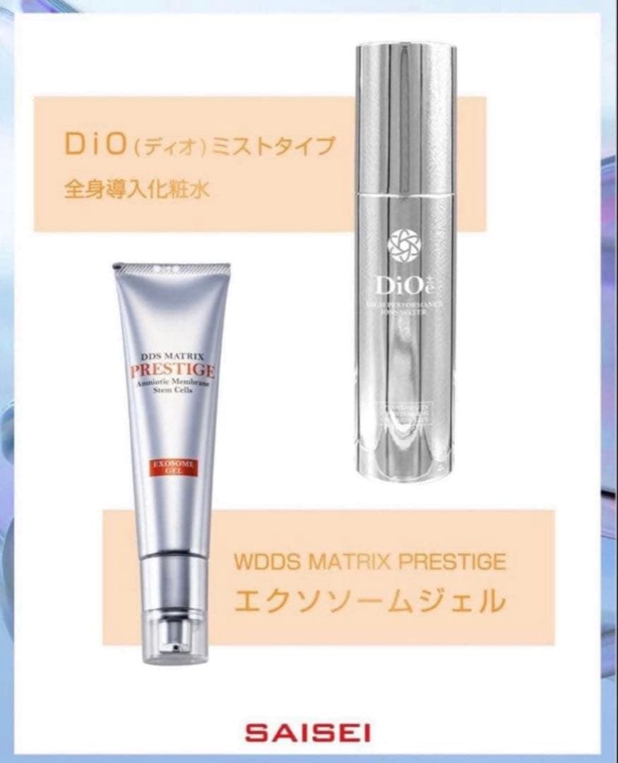W.DDS MATRIX プレステージ　エクソソームジェル　(保湿美容液) 2本