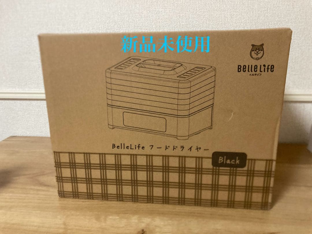 BelleLife フードドライヤー ブラック