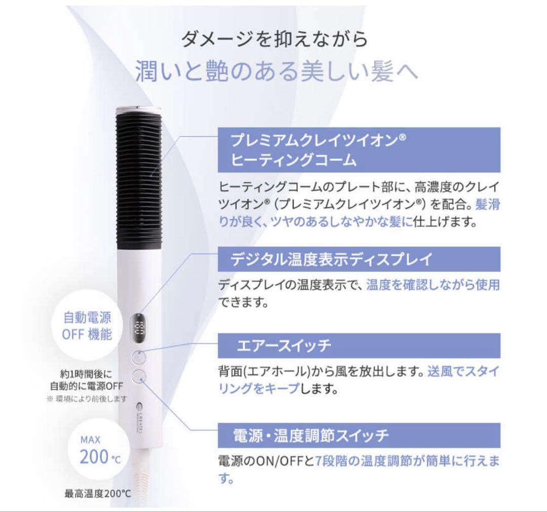 美品！エレメア　コームストレイナー　ヘアブラシ