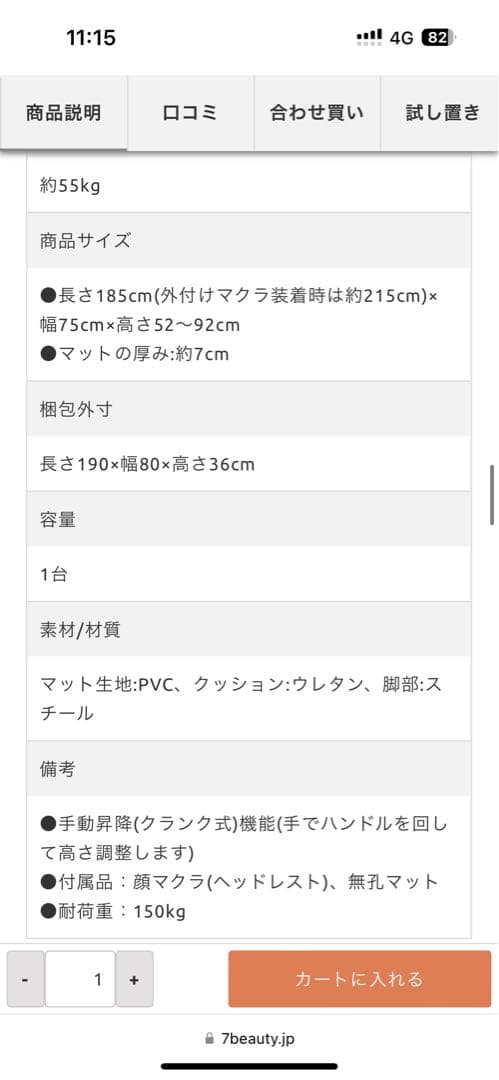 手動昇降マッサージベッド (有孔) ブラウン　椅子等おまけ付き　直接受け渡し限定
