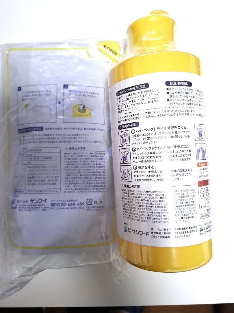 ハイ・ベック ドライ ネオ 　本体800g+詰替用500g