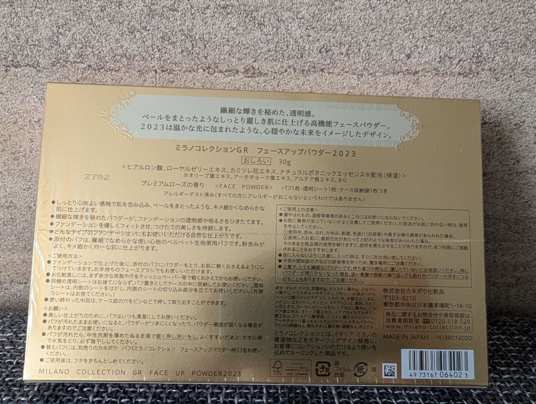 ミラノコレクション GR フェースアップパウダー2023 30g　新品未使用
