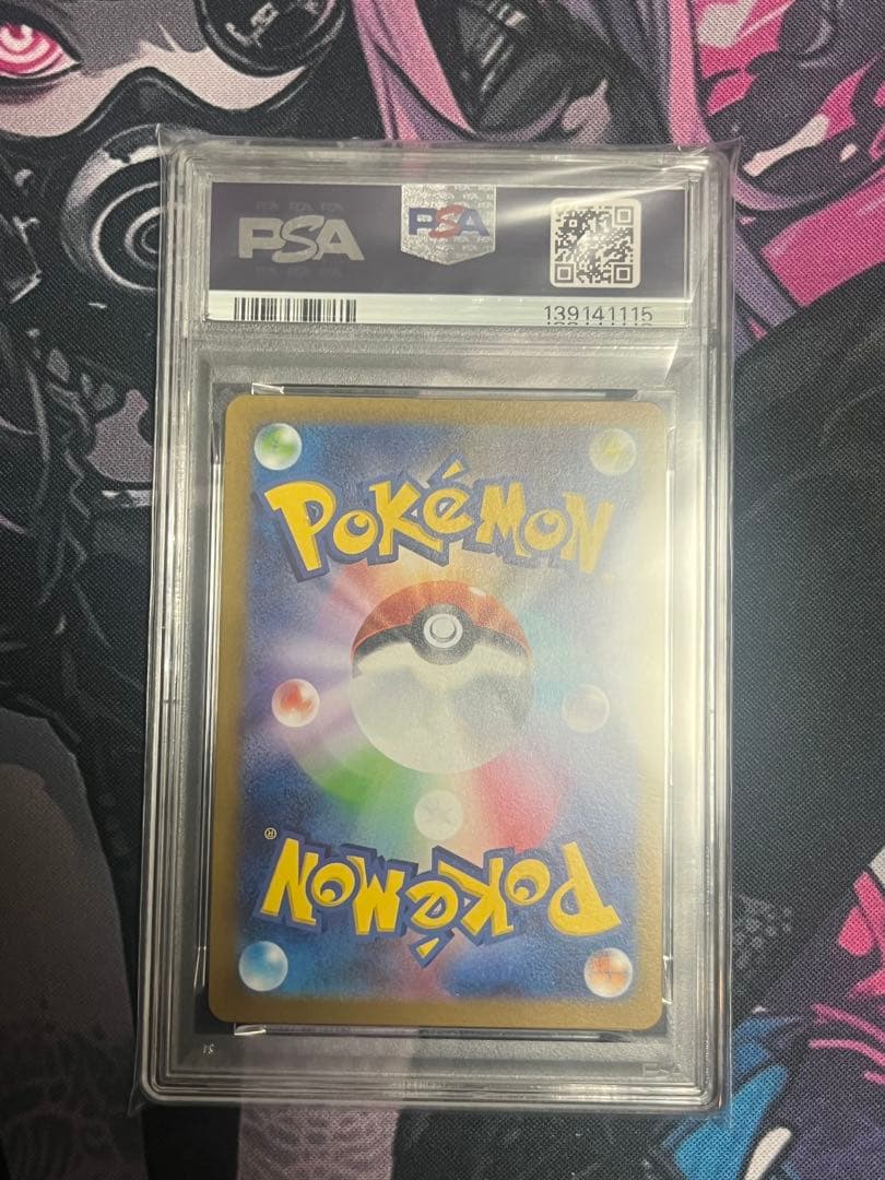 バタフリー　マスターボールミラー PSA10