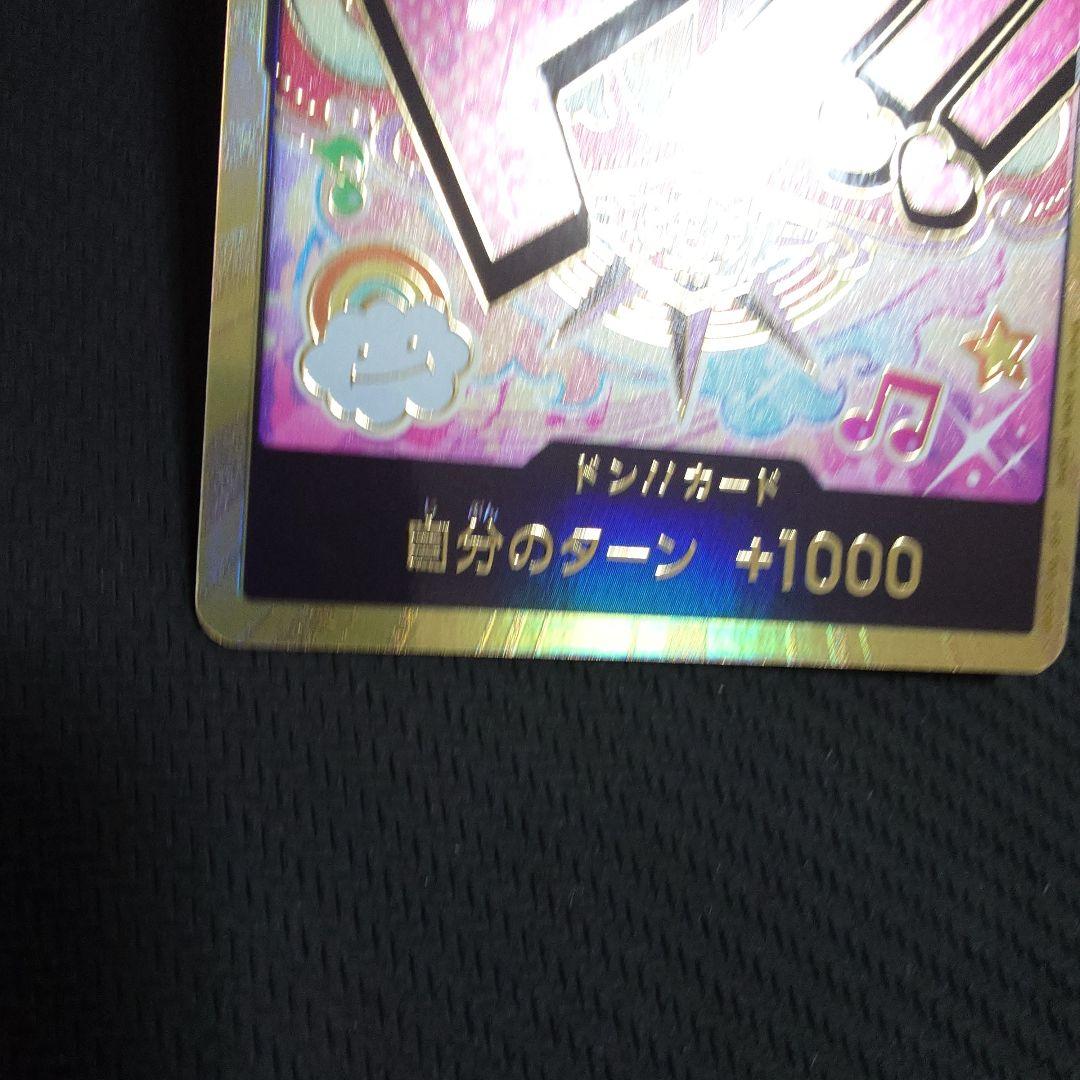 マ*ト様 スーパーパラレル 　金ドン　ドン!!カード　ウタ