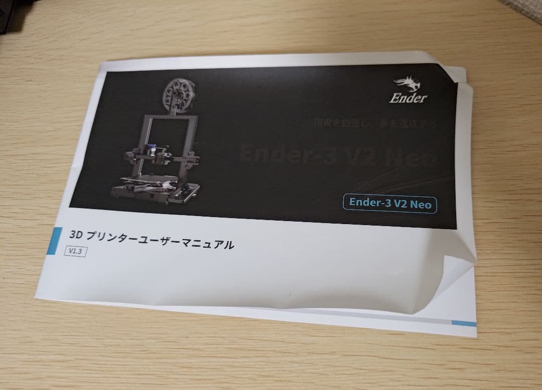 3Dプリンター Creality Ender 3 V2 Neo