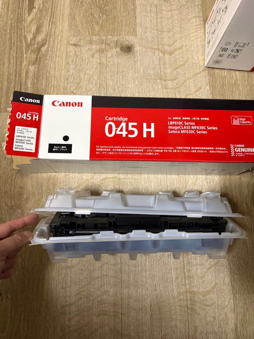 【新品未使用・2つセット】CANONトナー カートリッジ 045H(ブラック)