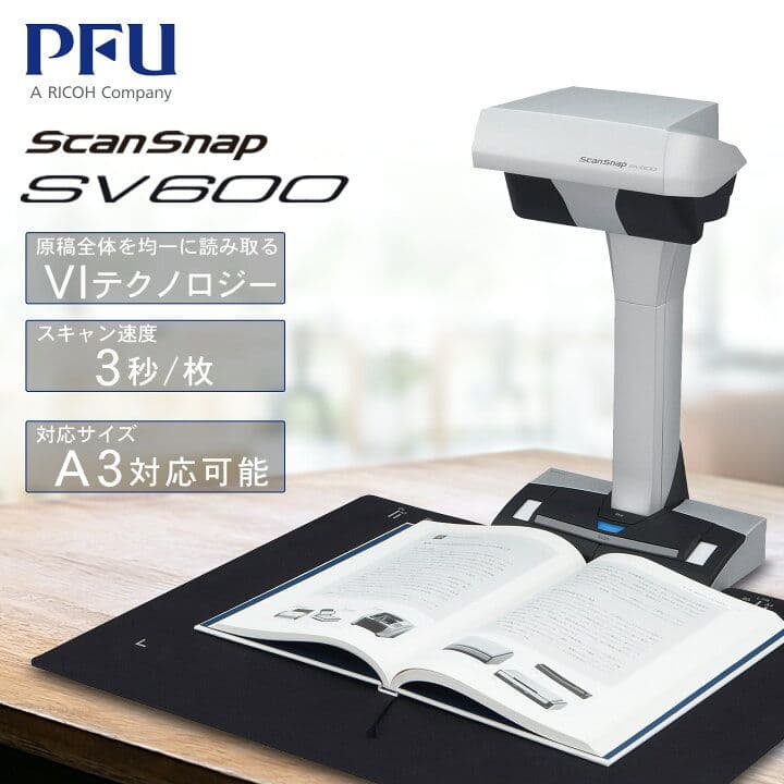 ScanSnap SV600 ドキュメントスキャナー