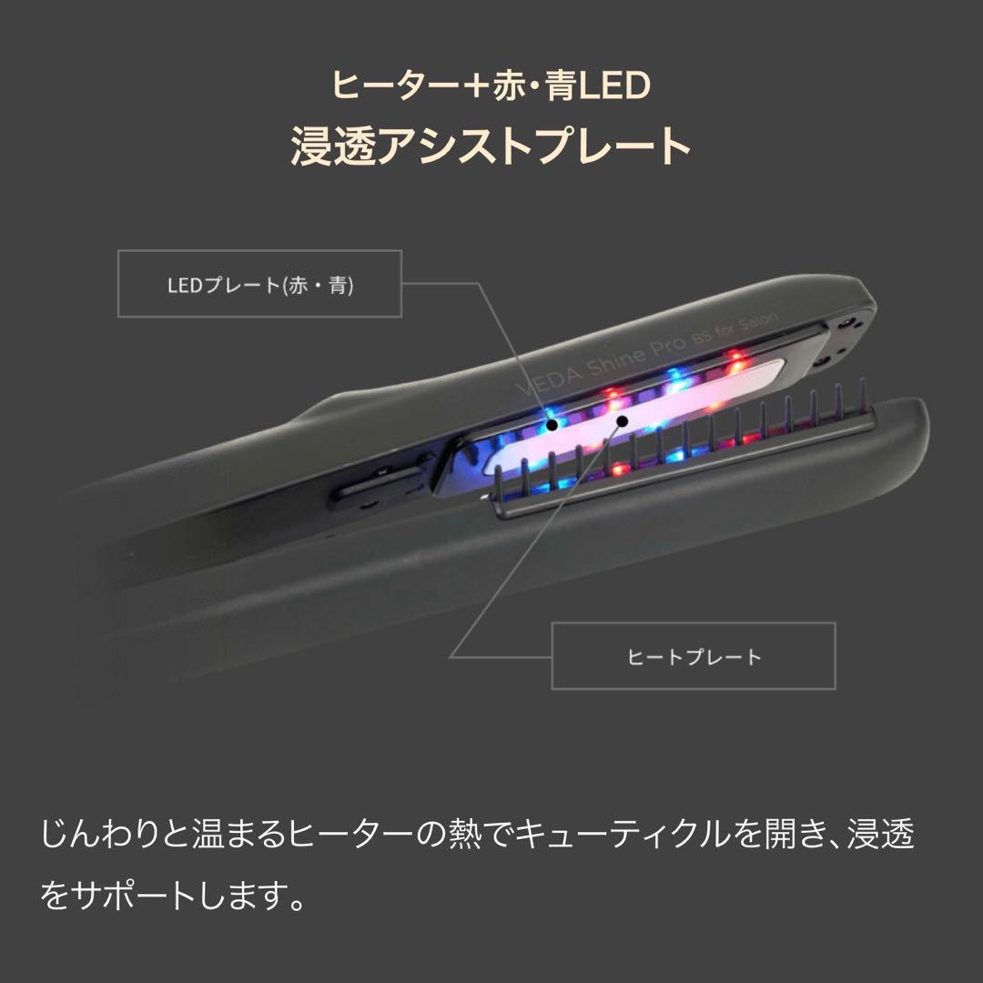【正規品/新品】YA-MAN ヴェーダシャインプロ BS for Salon