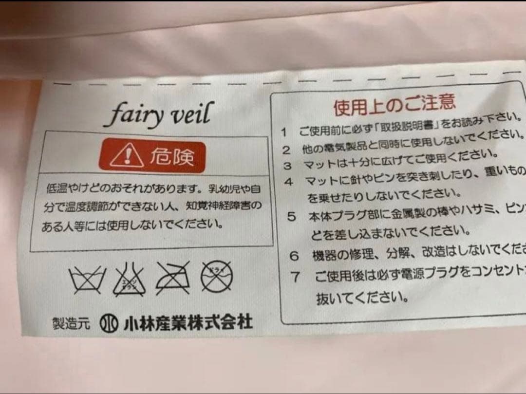3月限定☆ FAIRY VEIL premium 遠赤外線マット　➕ベッドシート