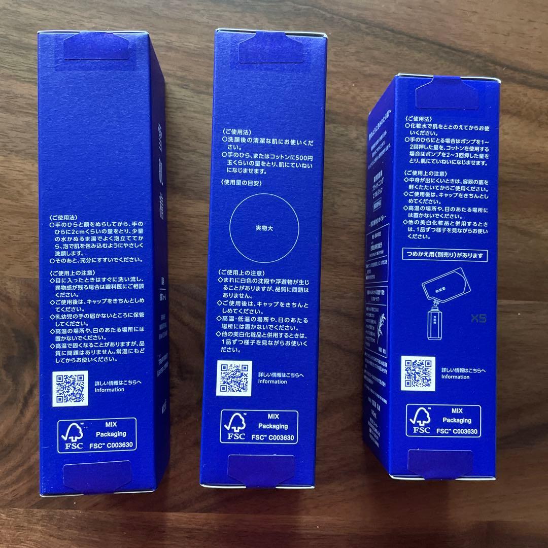 新品未開封 雪肌精 洗顔料/化粧水/乳液 セット
